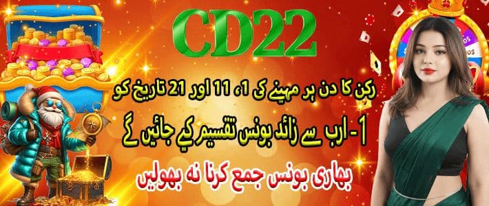 CD22 Game